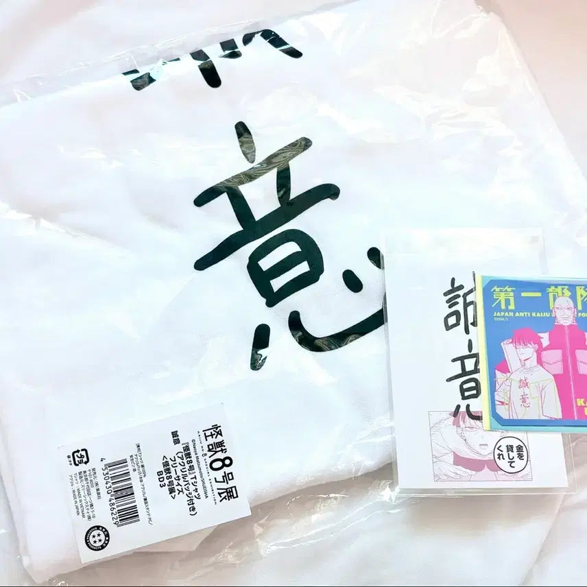 [BUNJANG] Kaiju No. 8 Narumi Gen Art Exhibition Envelope Sticker Bundle Set / 괴수8호 나루미 겐 성의티 원화전 봉투 스티커 일괄양도