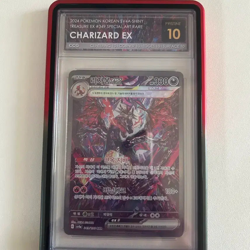 [BUNJANG] Shiny Charizard EX SAR CCG 10 PRISTINE Special Art Rare Card / 샤이니 리자몽 EX sar ccg10 전국에 하나밖에 없습니다.