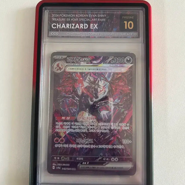 [BUNJANG] Shiny Charizard EX SAR CCG 10 PRISTINE Special Art Rare Card / 샤이니 리자몽 EX sar ccg10 전국에 하나밖에 없습니다.