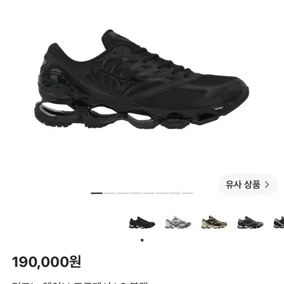 [BUNJANG] Mizuno Wave Prophecy LS 270 / 미즈노 웨이브 프로페시LS 270