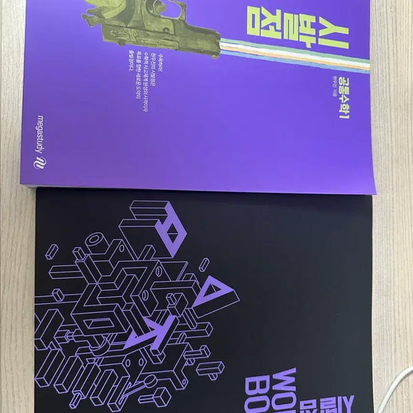 [BUNJANG] Megastudy Hyun Woo-jin Common Math 1 'Starting Point' Textbook & Workbook Set / 메가스터디 현우진 공통수학1 시발점