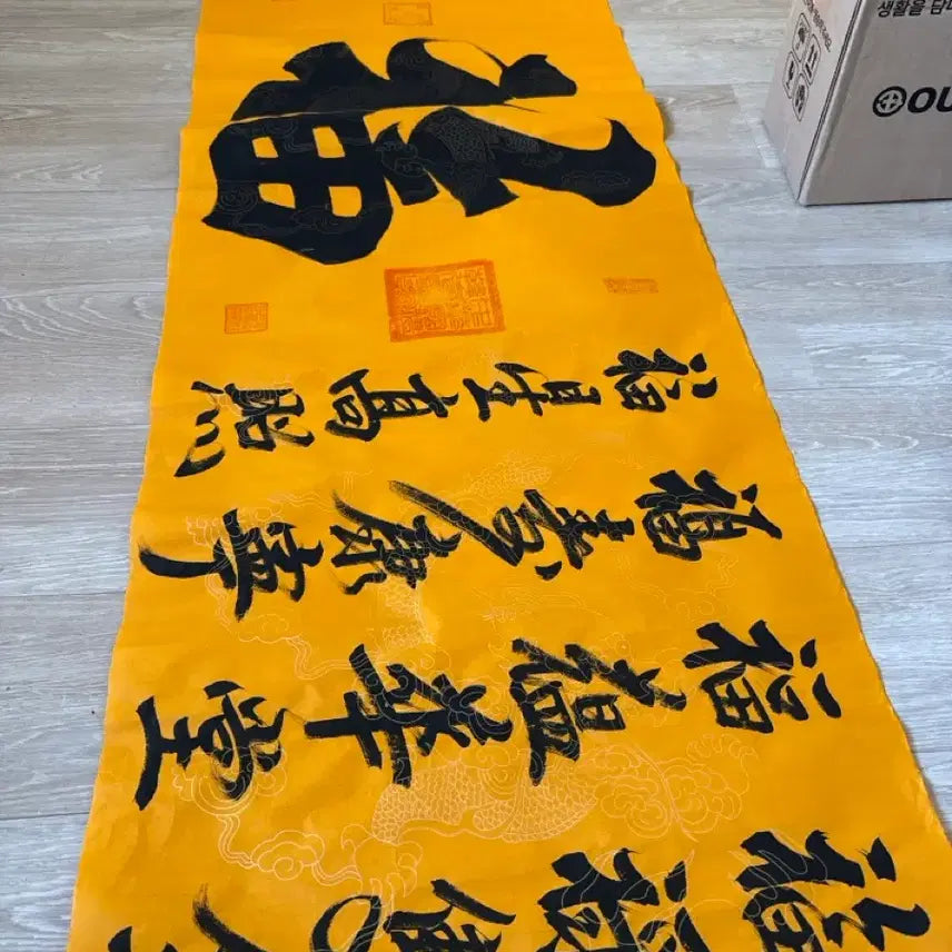 [BUNJANG] Golden 'Bok' Calligraphy Framed Scroll / 황금 서예 복 액자