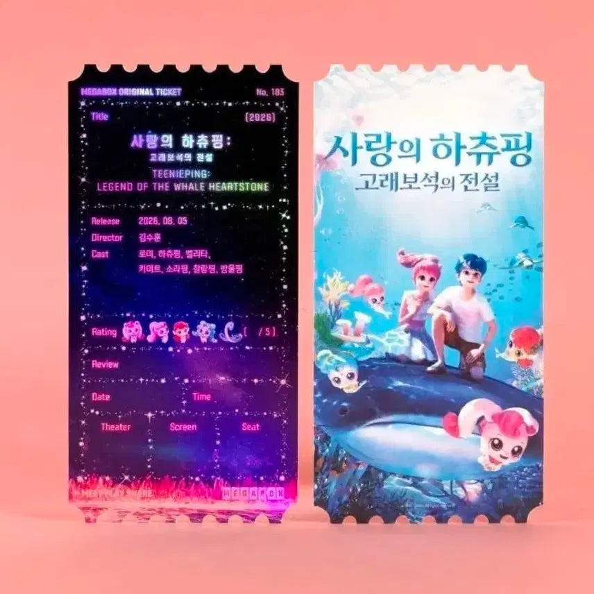 [BUNJANG] Hatchi-Ping of Love: Legend of the Whale Jewel Original Ticket / 사랑의 하츄핑:고래보석의 전설 오리지널 티켓
