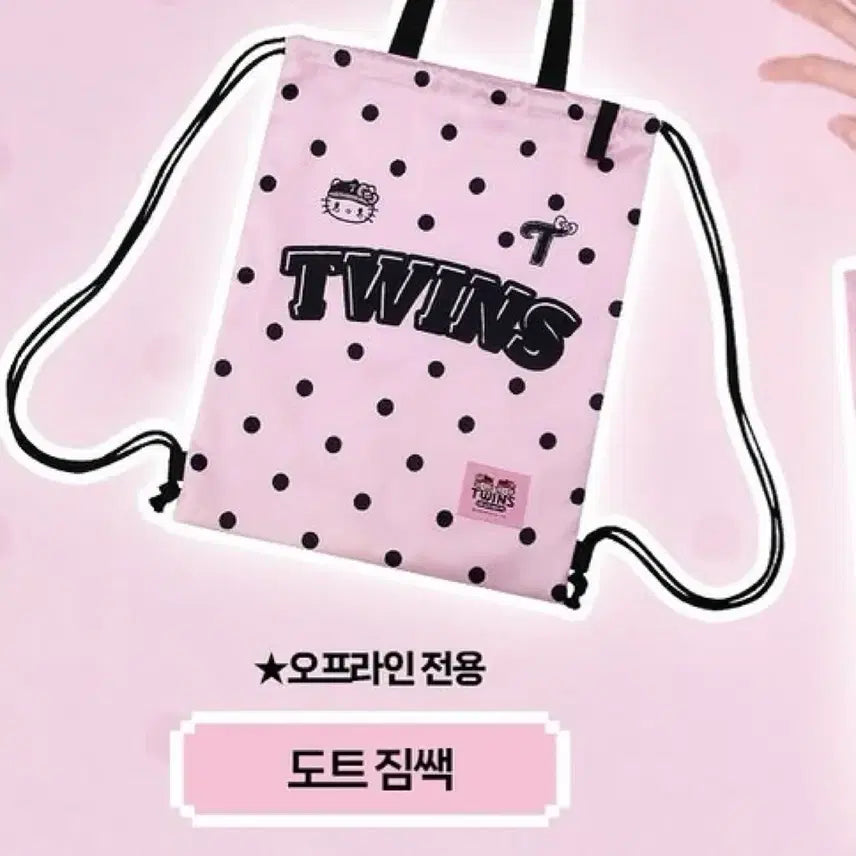 [BUNJANG] LG Twins Tanning Kitty Dot Gym Sack / [미개봉 새상품] 엘지트윈스 태닝키티 도트 짐색