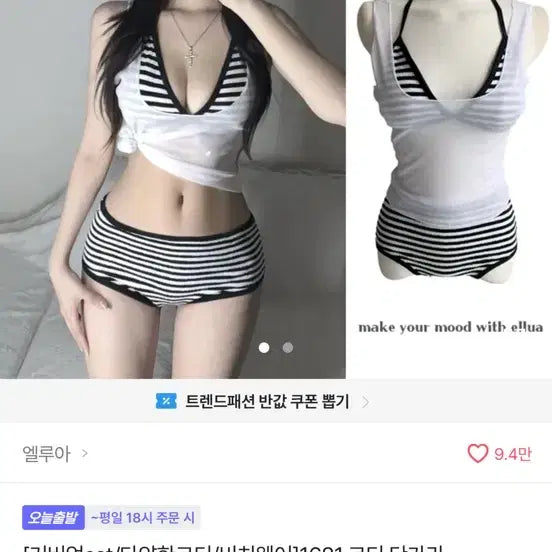 [BUNJANG] Ablie Bikini Swimsuit Cover-up / 에이블리 비키니 수영복 커버업