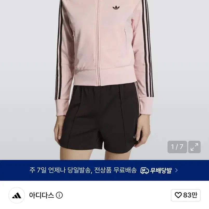 [BUNJANG] Adidas Firebird Classic Track Top - Sandy Pink / (거의 새상품) 아디다스 adidas 파이어버드 클래식 트랙탑- 샌디핑크