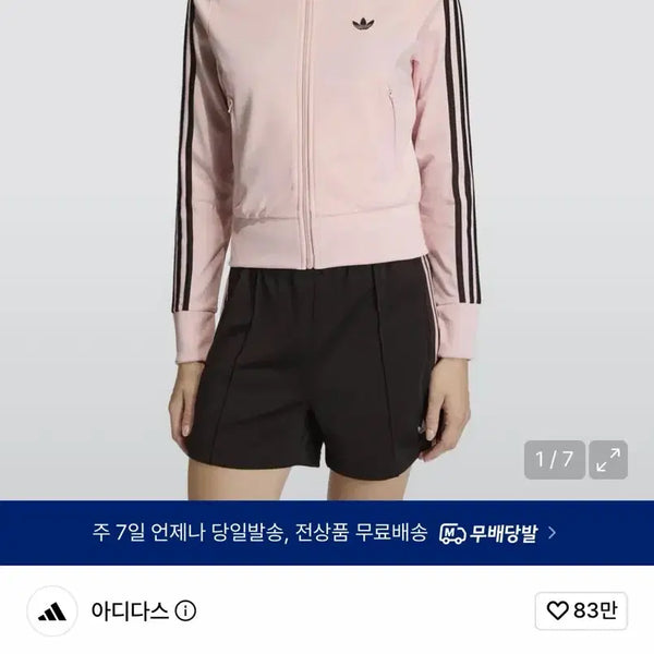 [BUNJANG] Adidas Firebird Classic Track Top - Sandy Pink / (거의 새상품) 아디다스 adidas 파이어버드 클래식 트랙탑- 샌디핑크