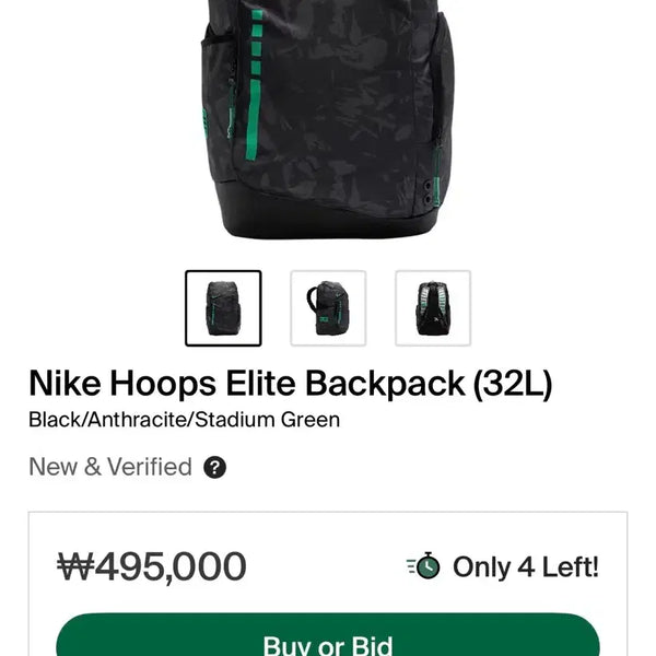 [BUNJANG] Nike Hoops Elite Backpack (32L) Black/Anthracite/Stadium Green / 나이키 호스 엘리트 백팩 (32L) 블랙/앤트러사이트/스타디움 그린