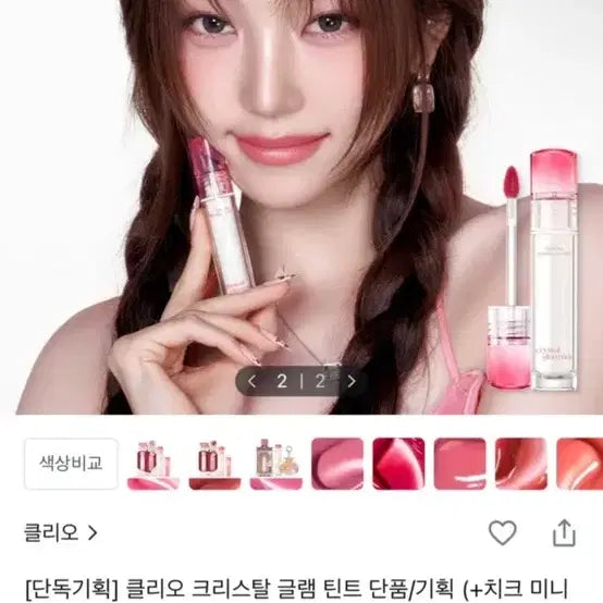 [BUNJANG] CLIO Crystal Glam Tint #33 Pink Mauve / 클리오 크리스탈 글램 틴트 33호 저개장나비모드