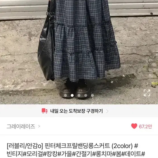 [BUNJANG] Pinter Check Frill Banding Long Skirt (2 Colors) / 에이블리 [러블리/안감] 핀터체크 프릴 밴딩 롱 스커트 (2color)