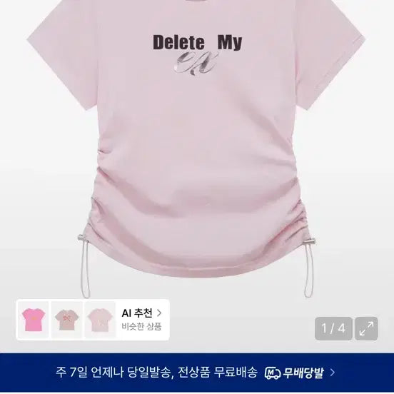 [BUNJANG] Midnight Move Ex Silver T Pink T-Shirt / 미드나잇무브 ex silver t 핑크 판매