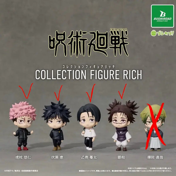 [BUNJANG] Jujutsu Kaisen Collection Figure Set / 주술회전 컬렉션 피규어 리치 일괄
