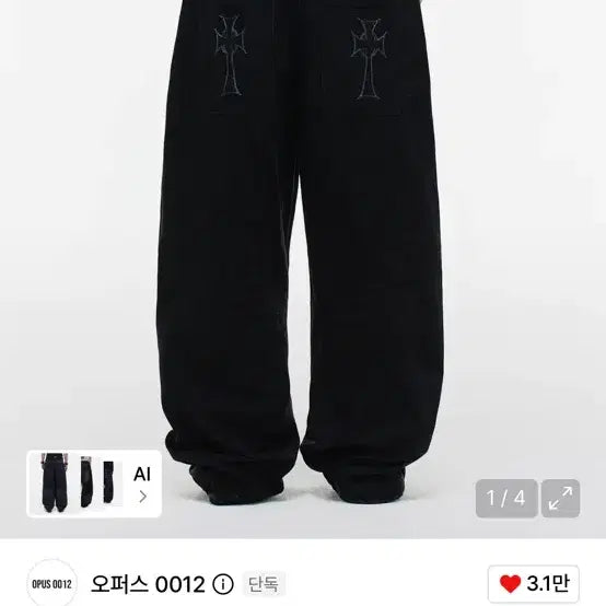 [BUNJANG] Opus 0012 Trousers / 오퍼스0012 바지