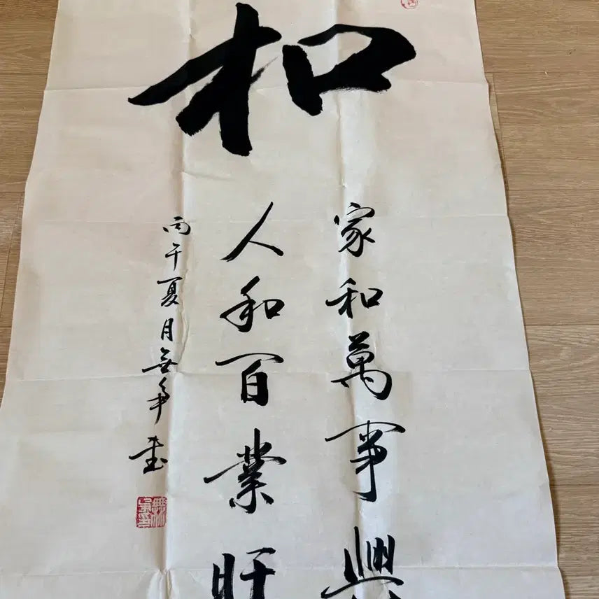 [BUNJANG] Pildam Calligraphy Artwork / 필담 서예 작품