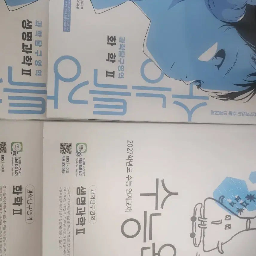 [BUNJANG] 2027 EBS Special Lecture & Final Exam Science Books Bundle / ebs 2027 수특 수완 화2 생2