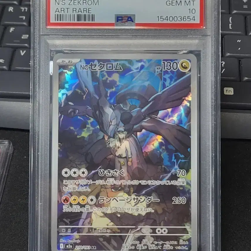 [BUNJANG] Pokemon Card Japanese N's Zekrom PSA 10 / 포켓몬 카드 일판 N의 제크로무 PSA 10