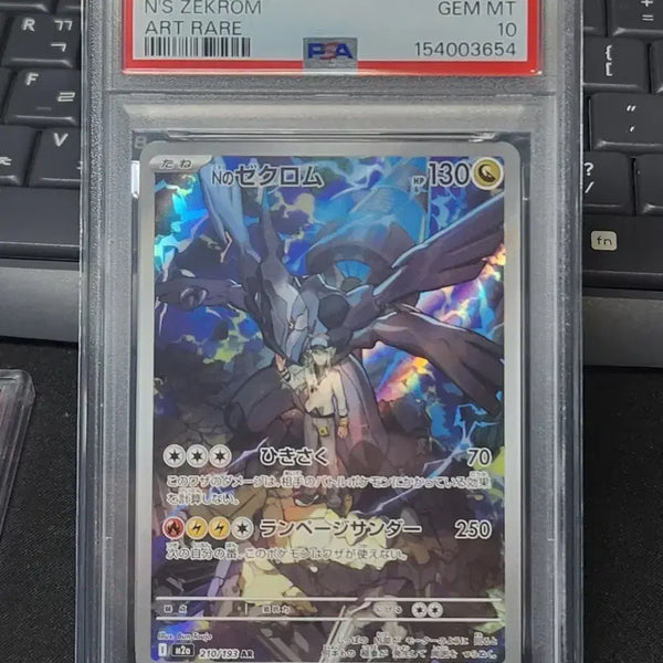 [BUNJANG] Pokemon Card Japanese N's Zekrom PSA 10 / 포켓몬 카드 일판 N의 제크로무 PSA 10