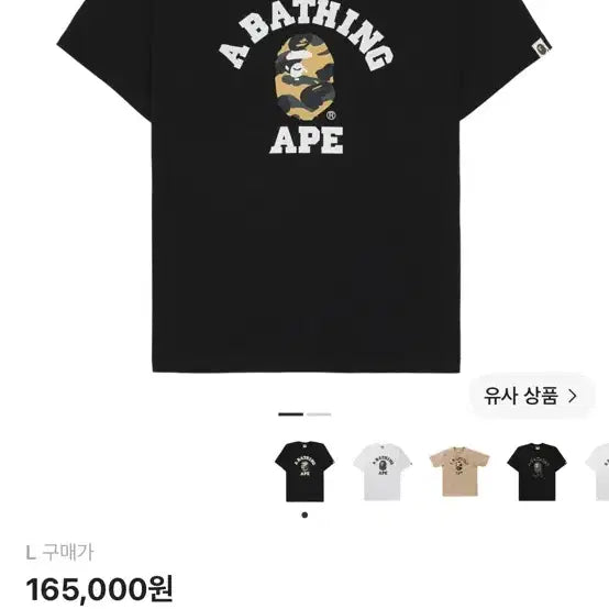 [BUNJANG] BAPE First Camo College T-Shirt Black Yellow / 베이프 퍼스트 카모 컬리지 티셔츠 블랙 옐로우