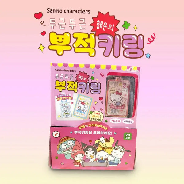 [BUNJANG] Sanrio Lucky Charm Keychain / 산리오 행운의 부적키링