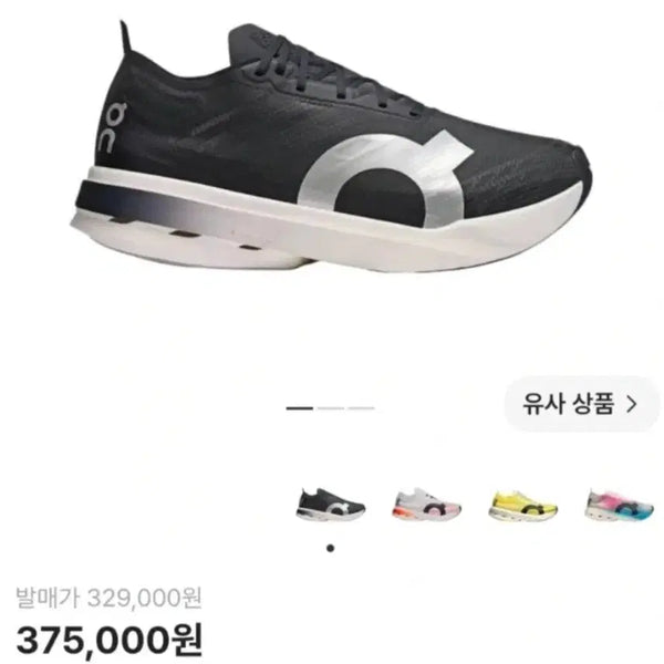 [BUNJANG] On Running Cloudboom Strike Black White 240 / 온러닝 클라우드붐 스트라이크 블랙 화이트 240