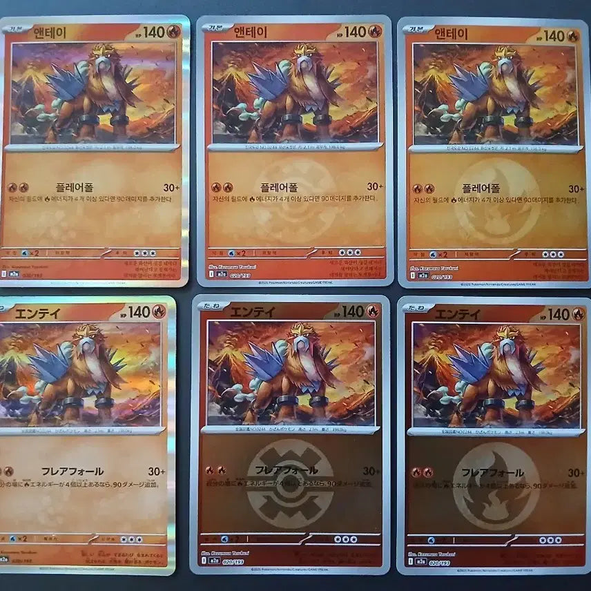[BUNJANG] Legendary Pokemon Entei 6 Card Bundle Set / 전설의 포켓몬 카드 엔테이 6종 일괄