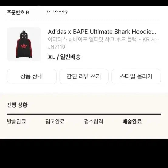 [BUNJANG] Adidas x BAPE Shark Hoodie XL / 아디다스 베이프 샤크 후드 kr xl(교신가능)