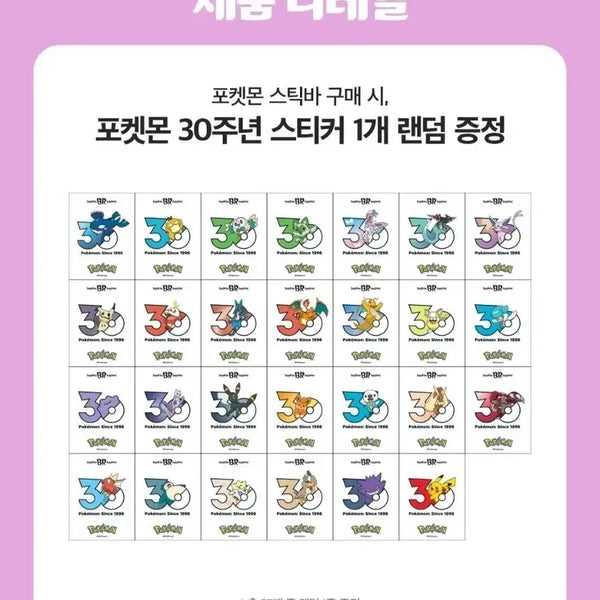 [BUNJANG] Baskin Robbins Pokémon 30th Anniversary Sticker Collection Set / 배스킨라빈스 포켓몬 30주년 띠부씰 27종 전종 일괄판매