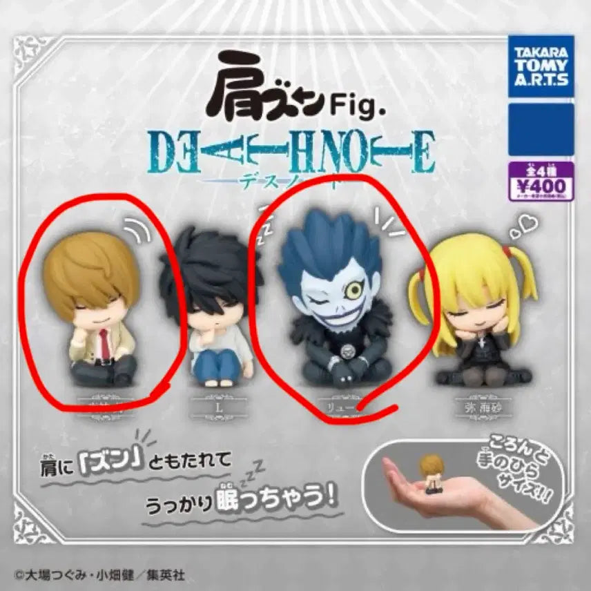 [BUNJANG] Death Note Shoulder Mount Light Yagami & Ryuk Figure Set (Sealed) / 데스노트 어깨쿵 라이토 류크 미개봉