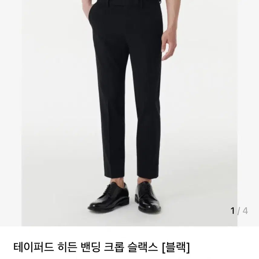 [BUNJANG] Musinsa Standard Tapered Hidden Banding Crop Slacks Black 32 / 테이퍼드 히든 밴딩 크롭 슬랙스 블랙 32