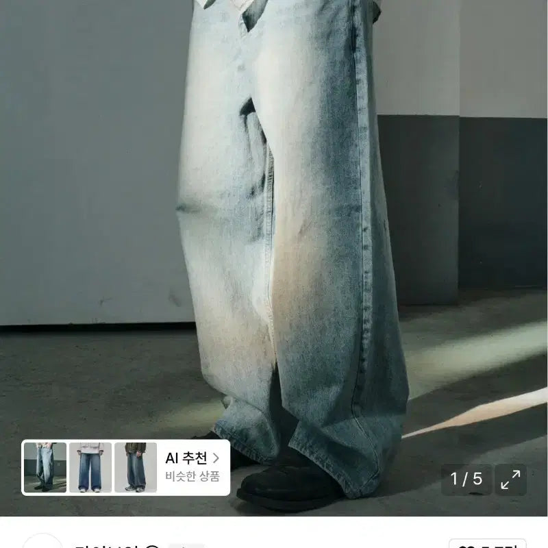 [BUNJANG] Dive in Loose Fit Wide Denim Pants Light Blue Size 1 / 다이브인 루즈핏 와이드 데님 팬츠 라이트 블루 1사이즈