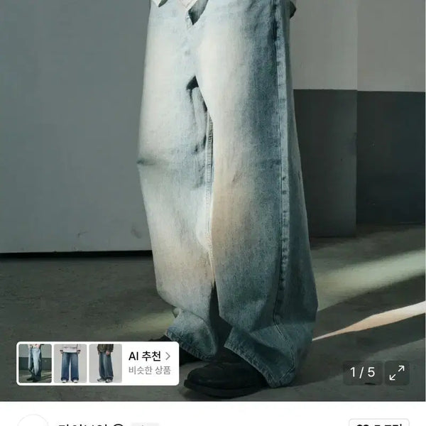 [BUNJANG] Dive in Loose Fit Wide Denim Pants Light Blue Size 1 / 다이브인 루즈핏 와이드 데님 팬츠 라이트 블루 1사이즈