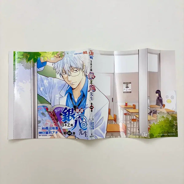 [BUNJANG] Gintama 3-Nen Z Gumi Jinpachi Sensei Jump SQ Bonus Book Cover / 은혼 점프SQ 부록 삼젯 북커버