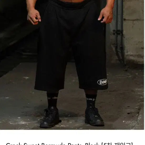 [BUNJANG] Champion Crack Sweat Bermuda Shorts Size 1 Black / 챔프 크랙 스웻 버뮤다 팬츠 1사이즈
