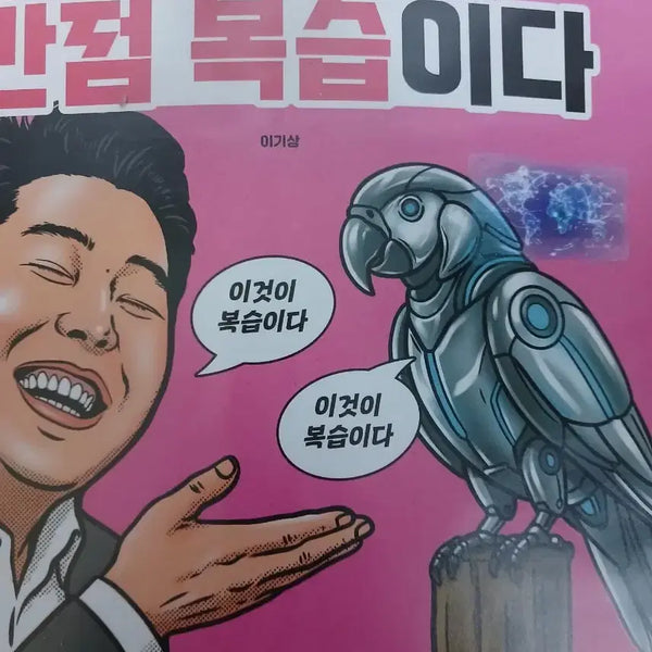 [BUNJANG] 2027 Lee Gi-sang World Geography Jeom Book Complete Set / [새책] 2027 이기상 세계지리 이것이만점복습이다 이만복