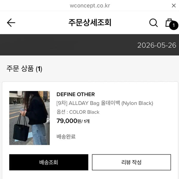 [BUNJANG] Define A. Other All Day Bag Tote Bag Nylon Black / (무배) 디파인아더 올데이백 토트백