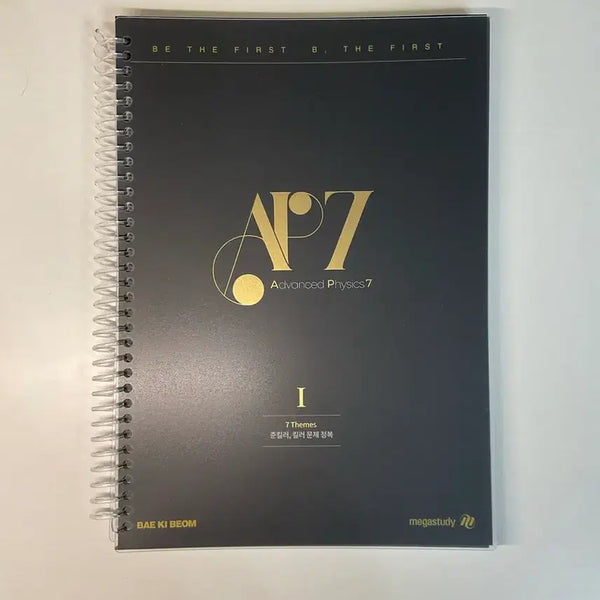 [BUNJANG] Bae Ki-beom AP7 ver. 1.0 Textbook / [27][새책] 배기범 AP7 ver. 1.0