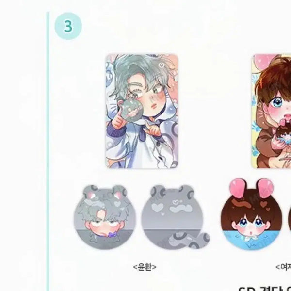 [BUNJANG] Mofan Bakha Candy Yun Hwan Dango Doll Set / 모펀 박하사탕 윤환 경단 인형 세트