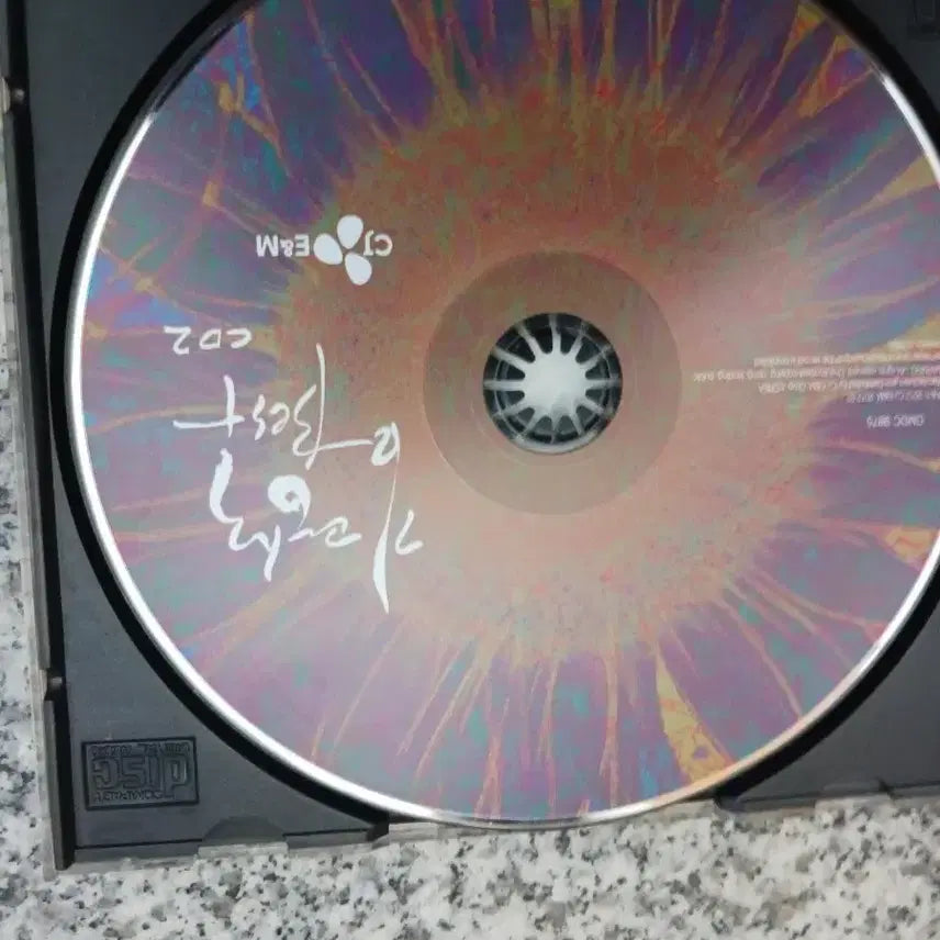 [BUNJANG] Kim Kwang-seok Best Album CD 2 / CJ E&M 김광석 베스트앨범 CD2