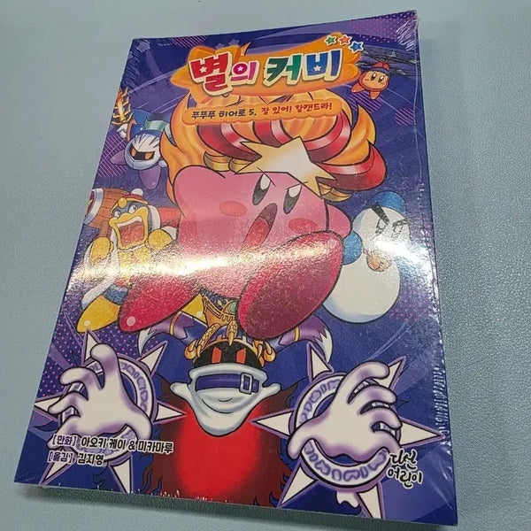 [BUNJANG] Kirby: Planet Robobot 5 / 미개봉 별의 커비 푸푸푸 히어로 5권 판매