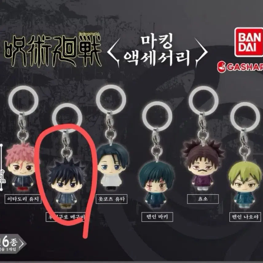 [BUNJANG] Jujutsu Kaisen Shibuya Incident Megumi Amulet / 주술회전 사멸회유 메지루시 메구미