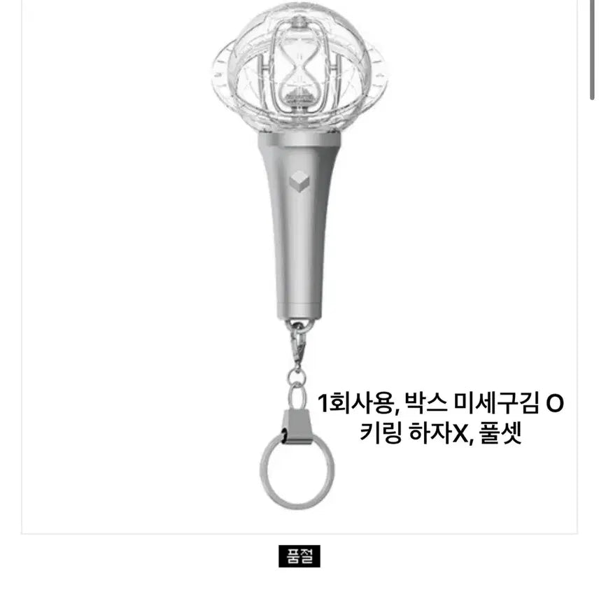 [BUNJANG] ATEEZ Lightiny 3 Keyring / 에이티즈 라이티니3 키링