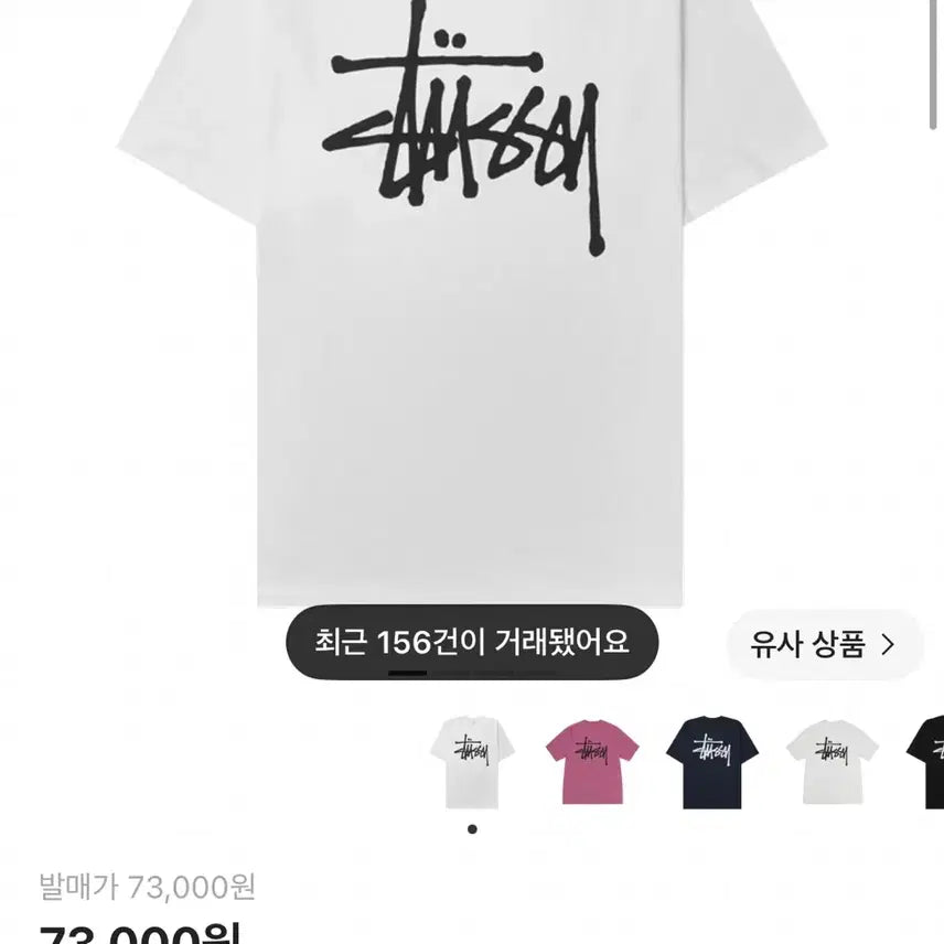 [BUNJANG] Stussy Basic Short Sleeve T-Shirt White / 스투시 베이직 반팔 티셔츠 화이트