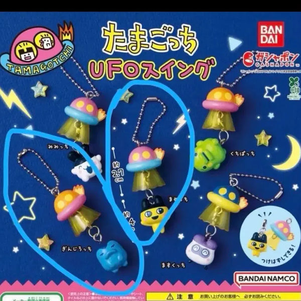 [BUNJANG] Tamagotchi UFO Swing Keyring Set (Mametchi & Ginchirochi) / 미개봉) 다마고치 UFO 스윙 키링 마메치+긴치로치 일괄