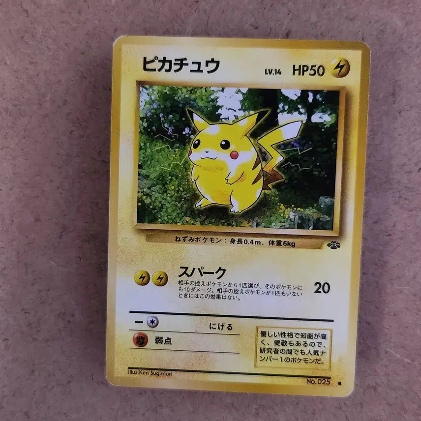 [BUNJANG] 1997 Jungle Pikachu Common Japanese Pokemon Card (Old Back) / 1997년 구뒷면 피카츄 포켓몬 정글 커먼 포켓몬카드 일판 일본판