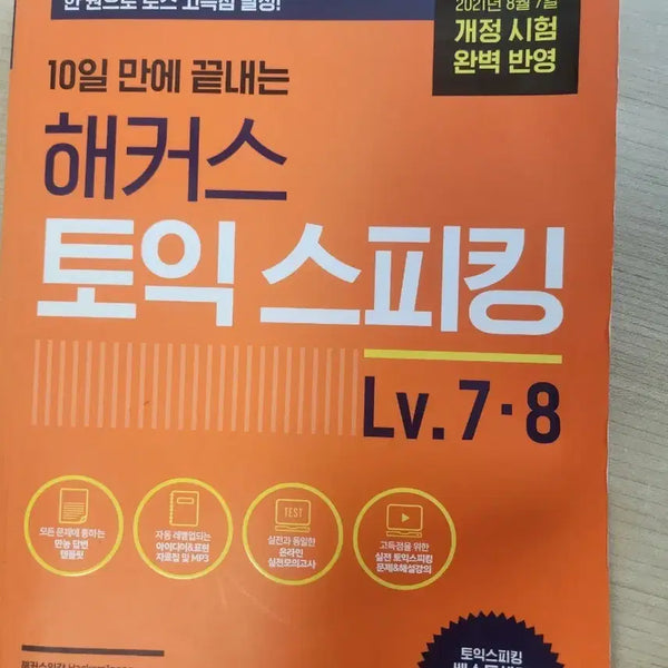 [BUNJANG] Hacker's TOEIC Speaking Level 7-8 Textbook / 토익스피킹