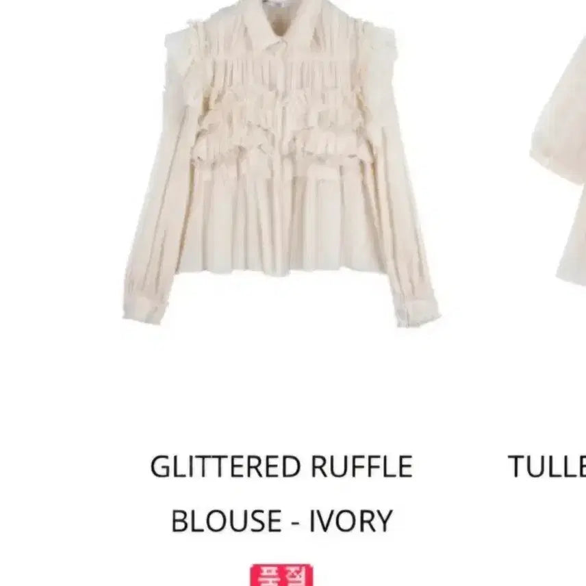 [BUNJANG] Johnny Hates Jazz Ruffle Blouse / 쟈니헤잇재즈 글리터 러블 블라우스