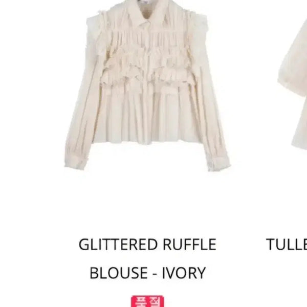 [BUNJANG] Johnny Hates Jazz Ruffle Blouse / 쟈니헤잇재즈 글리터 러블 블라우스