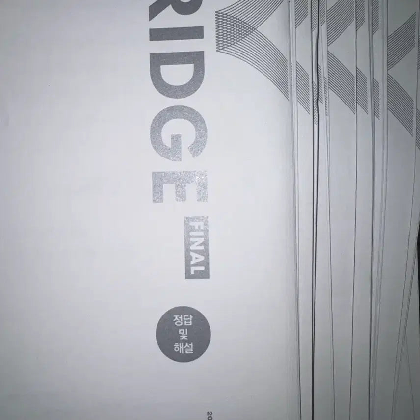 [BUNJANG] Sidae Injae Math Bridge Final Mock Exam Problems + Solutions Bundle Set (2026, 14 Sessions) / <일괄> 2026 (14회분)시대인재 수학 브릿지 파이널 모의고사 문제+해설