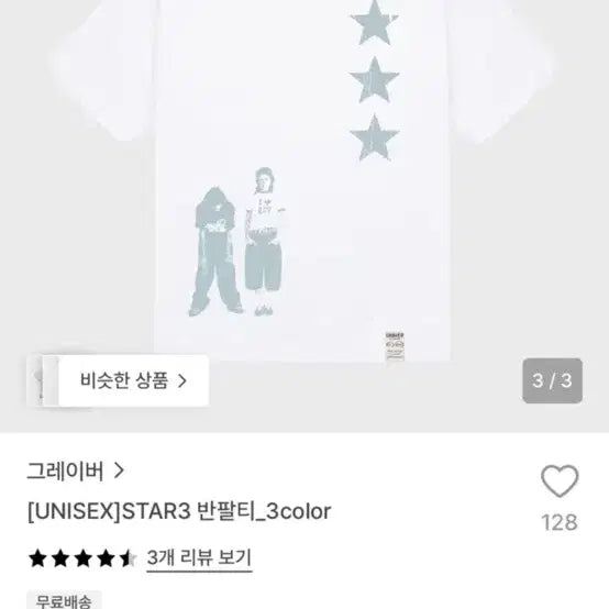 [BUNJANG] Graver Star3 Short-Sleeve T-Shirt M / 그레이버 STAR3 반팔티 M