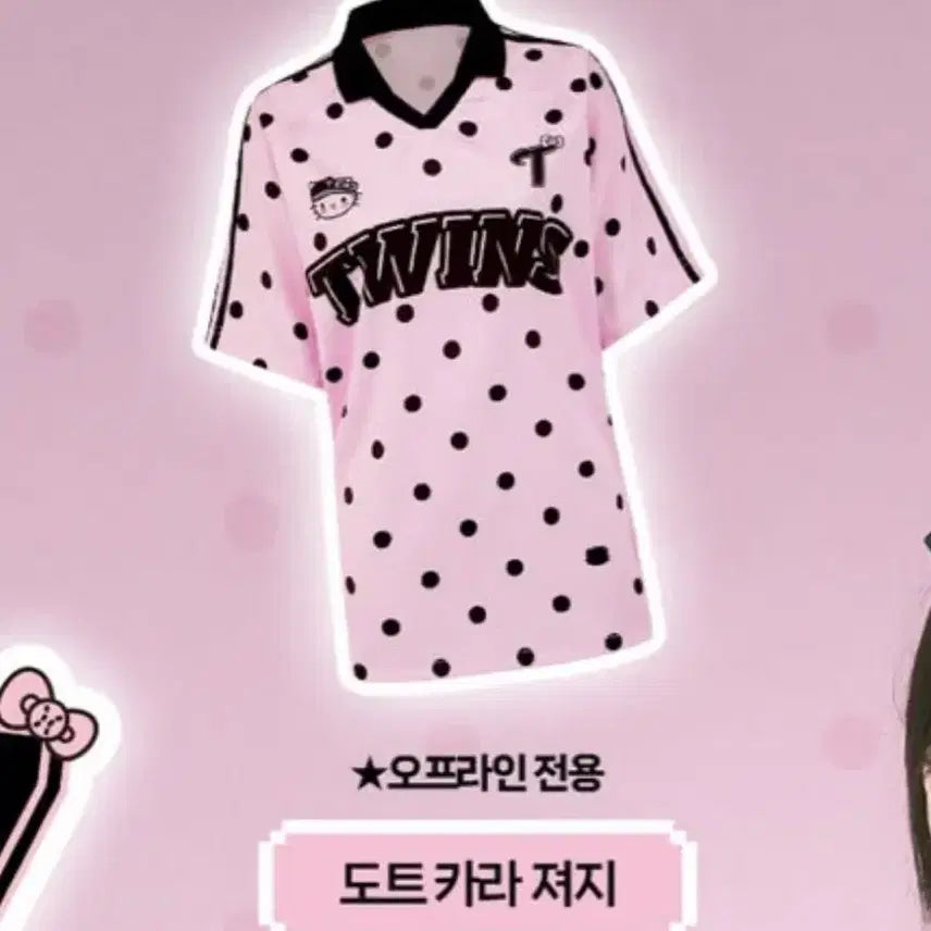 [BUNJANG] LG Twins Tanning Kitty Collaboration Dot Collar Jersey / LG트윈스 엘지트윈스 태닝키티 콜라보 도트 카라 져지 임찬규